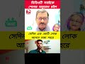 #youtubeshorts #youtube #trending #shortvideo #shortsfeed #foryou #funny #fyp #duet #viral