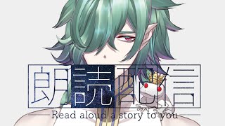 【朗読配信】檸檬 - 梶井基次郎【低音ボイス】#deepvoice