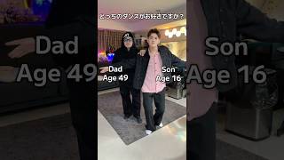 どっちのダンスが好きですか？「Yes!東京 - EBiDAN」親子で踊ってみた🕺✨