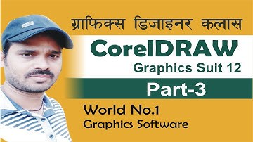 CorelDRAW Graphics Part-3 in Nepali | DTP tutorial for beginners | Corel Draw Tutorial for Beginners
