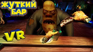 : VR    HORROR BAR