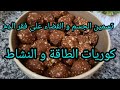 تسمين الجسم طبيعيااا والقضاء على فقر الدم وزيادة نشاطه 