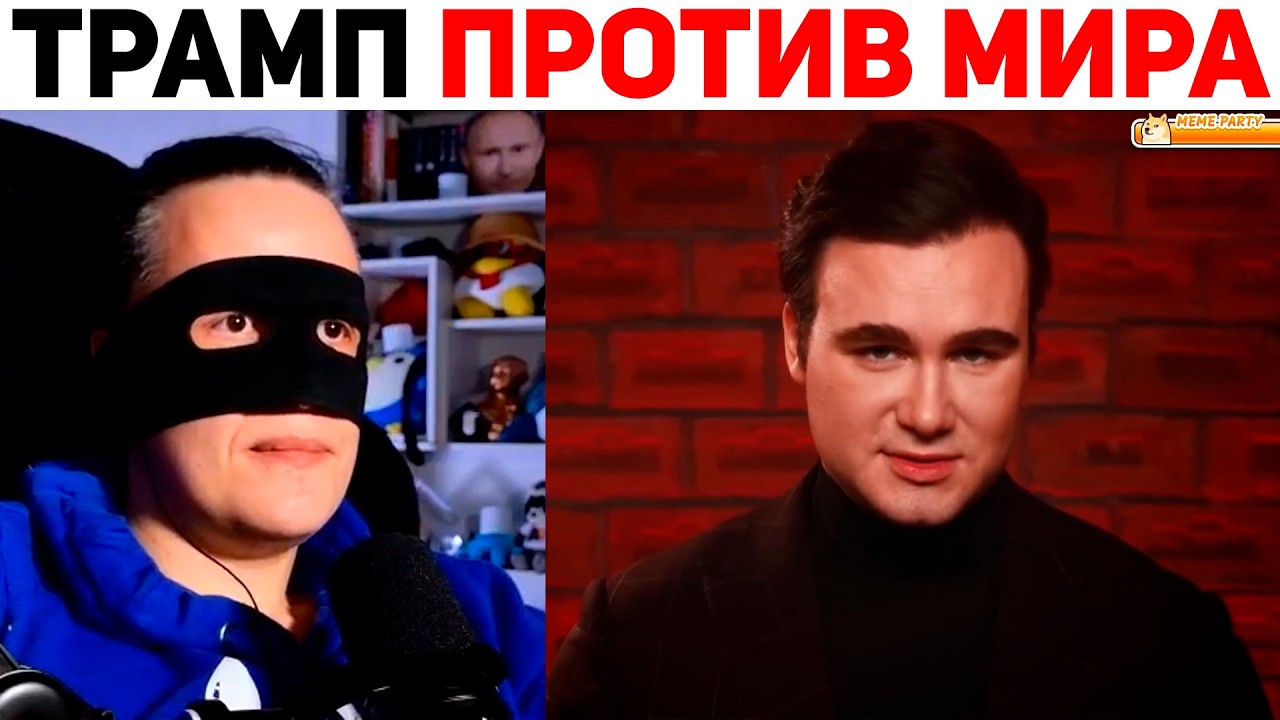 КОНЕЦ МЕЖДУНАРОДНОГО ПРАВА | Базовый Смайлик