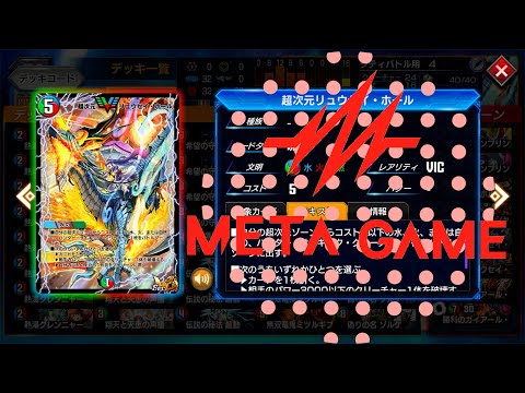 デュエプレ シティバトル 【寄成ギョウ】 - YouTube