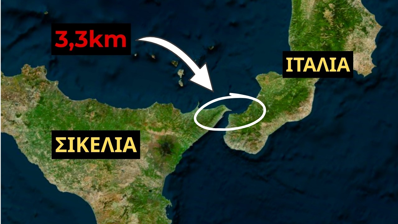 Γιατί η Ιταλία δεν μπορεί να χτίσει αυτή τη γέφυρα;