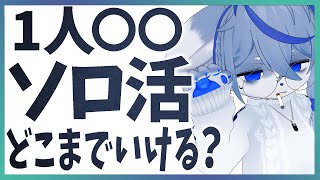 【ソロ活】遊園地、一人で行けるもんって話【ヒトカラ､ソロキャン､一人旅､一人居酒屋】ねむりねこ:新人個人勢Vtuber:ダウナーでケモナーのケモノ:雑談:睡眠導入:作業用BGM:初見歓迎:3Dモデル