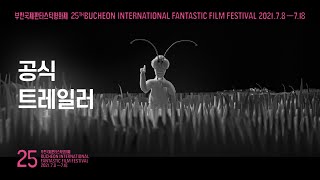 BIFAN 2021 공식 트레일러 Official Trailer