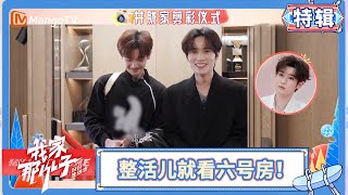 Download lagu 😏Jing Long welcomed friends by cutting the ribbon! | My Little One · Good Life | MangoTV Family