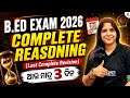 B. Ed Exam 2026 | Complete Reasoning One Shot | Important MCQs | Adda247 Odia