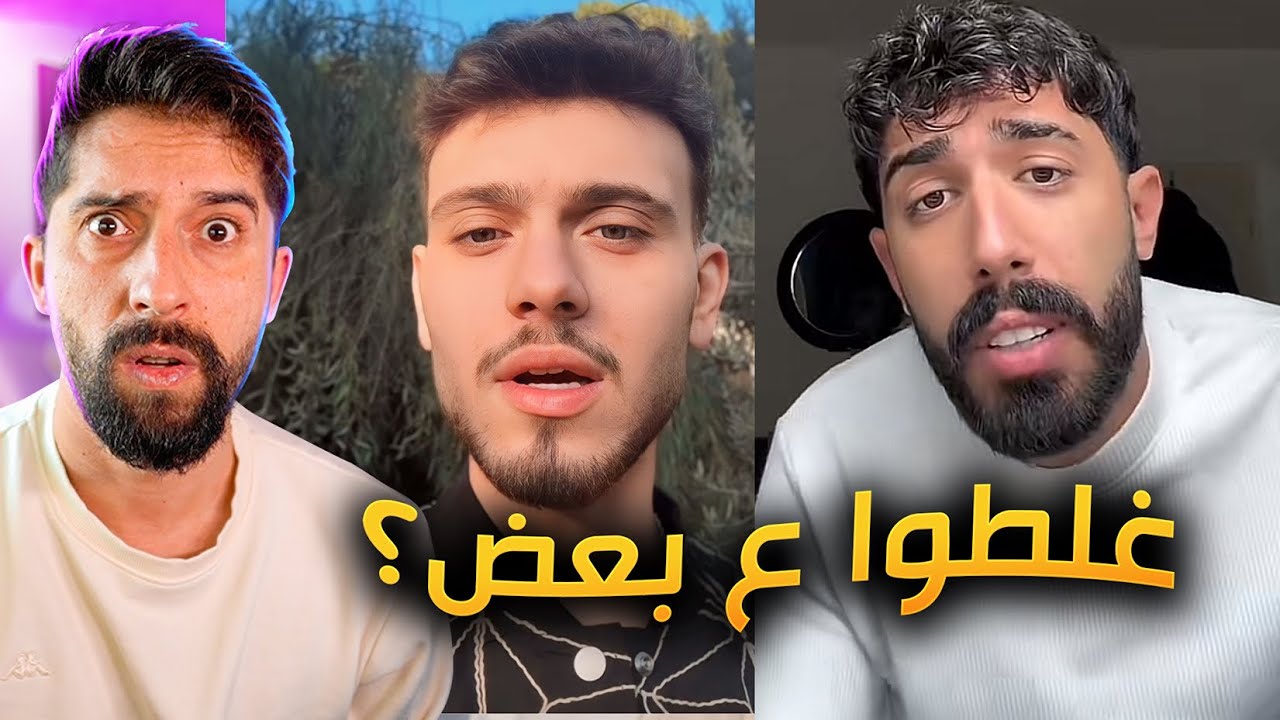 مشكلة الشامي وطارق الحسكي !!