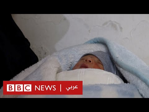 زلزال تركيا وسوريا من تحت الأنقاض إلى غرفة الولادة