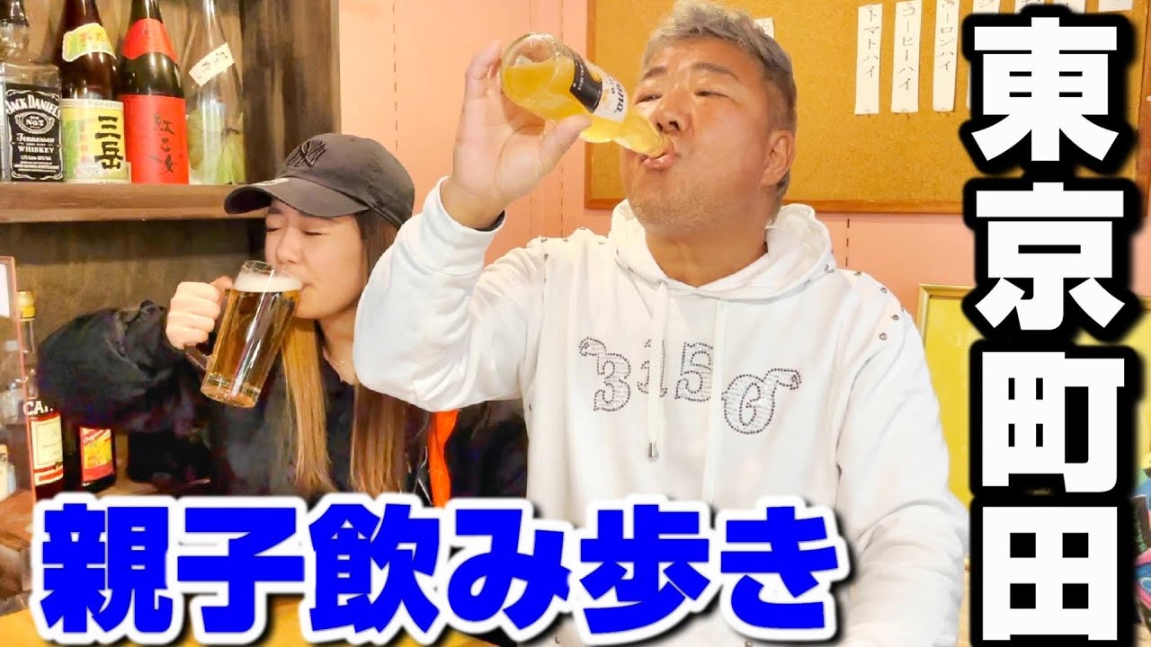 【飲み歩き】町田の商店街は神レベル!持ち込み可能でお酒が飲める店で発見！