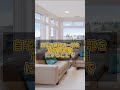 実質無料でマイホームを手に入れる裏ワザ！ #shorts
