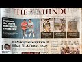 The hindu  current affairs  upsc  tnpsc  tamil  28 january 2024 