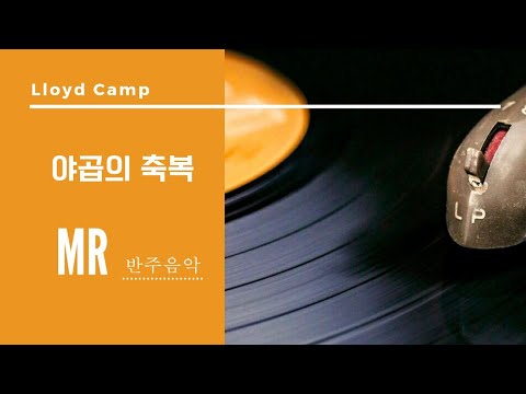 야곱의 축복 MR