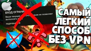 Игра без ВПН?!!! | 0 багов!!!