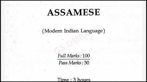 #HSLC #SEBA ASSAMESE QUESTIONS PAPER || 2020 ||