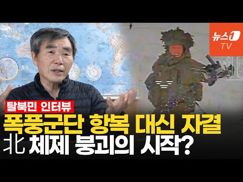 &amp;quot;북한군, 주먹으로 벽돌100개 까봐야…종전 후 김정은, 개밥의 <strong>도토리</strong>&amp;quot;
