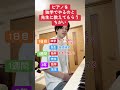 ピアノを独学でやるのと先生に教えてもらうのちがい