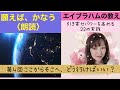 願えばかなう・エイブラハムの教え【朗読】第4回・ここからそこへ、どう行けばいい？