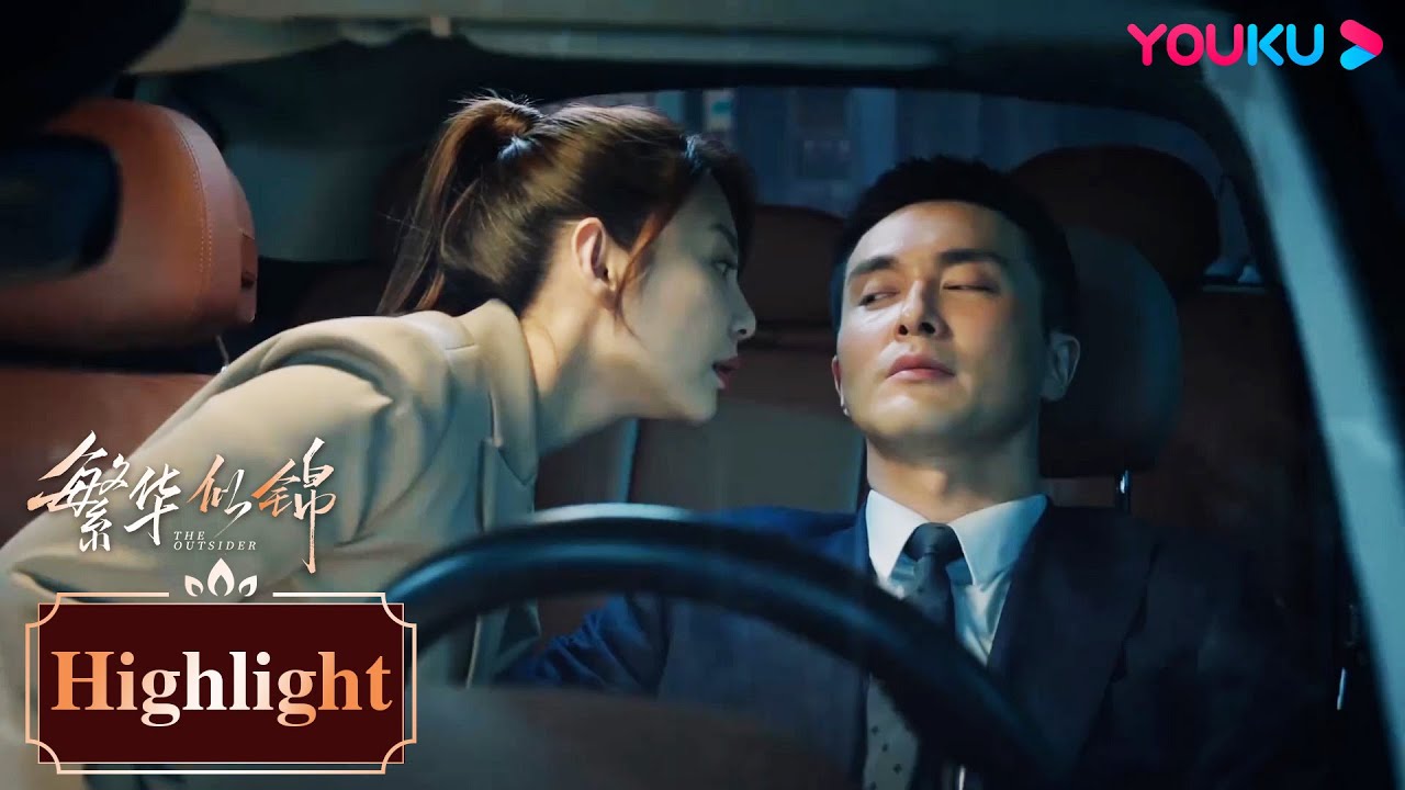 ENGSUB 靠近！苏沫给王居安吹走蚊子| 【繁华似锦The Outsider