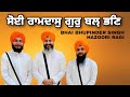 Soyi ramdas gur bal bhann  bhai bhupinder singh hazoori ragi amarbir singh tabla shabad gurbani