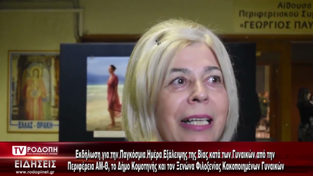 ΔΕΛΤΙΟ ΕΙΔΗΣΕΩΝ ΠΑΡΑΣΚΕΥΗ 25 11 2022   ΜΕ ΤΟΝ ΔΗΜΗΤΡΗ ΚΑΤΕΝΙΖΟΓΛΟΥ   TV ΡΟΔΟΠΗ ΑΜΘ
