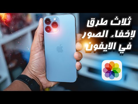 فيديو: كيفية استخدام OBS للتسجيل على جهاز الكمبيوتر أو جهاز Mac (بالصور)