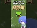 何の絵か分かる？#マイクラ #マインクラフト #minecraft #minecraftshorts #shorts #short #shortvideo #quiz #ショート #まいぜん