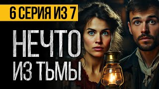 (№6) САМЫЙ СТРАШНЫЙ СЕРИАЛ ОСЕНИ 2023 - ДОРОГА В МИР ЖИВЫХ - УЖАСЫ. МИСТИКА