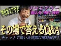 【質問に】プロモデラー鋭之介”初代”日野のオンラインプラモ教室【その場でお答え塗装編】