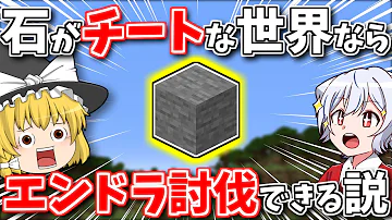 ゆっくり実況マイクラチートクラフト
