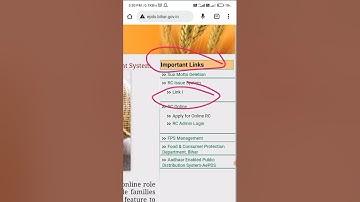 bihar ration card status check 2023 | ration card status check online #shorts #ramlalakumar