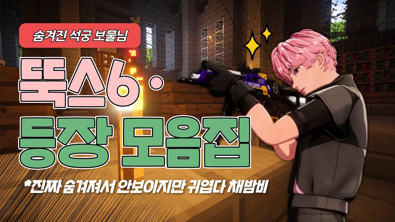 귀여워서 만든 채밤비 언급 & 게임 음성💗｜260126 플레이브 댕냥즈 게임뱅