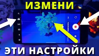 🎬 17 ВАЖНЫХ НАСТРОЕК КАМЕРЫ Samsung Galaxy📱Всем владельцам СРОЧНО ИХ ИЗМЕНИТЬ