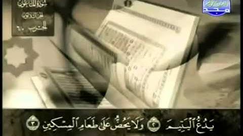سورة الماعون   عبد الباسط عبد الصمد   تجويد