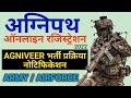 Agnipath Yojana Registration Process 2022 | Agnipath online registration | Army and Air Force