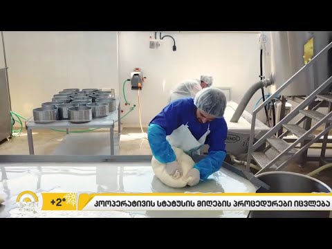 #ბიზნესპარტნიორი პროგრამას „აწარმოე საქართველოში“ ახალი მიმართულებები დაემატა