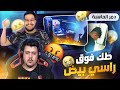 بيكاتشو سوه بيه مقلب على البث المباشر اني اعلمك يابيكاتشو 