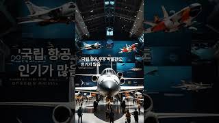 미국 동부 5박6일 자유여행
