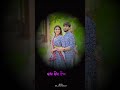 odia #short #video #viral in #youtube