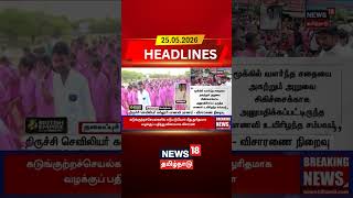 Trichy | Nurse Student Death | திருச்சி செவிலியர் கல்லூரி மாணவி மரணம் - விசாரணை நிறைவு