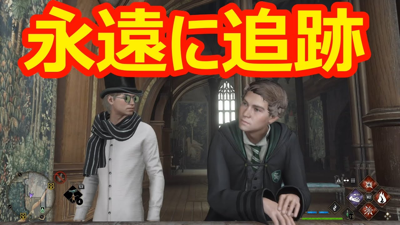 ホグワーツレガシー】 #8 セバスチャン追ったらどこまで行くの？ - YouTube