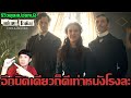 รีวิวหนัง Enola Holmes l เอโนลา โฮล์มส์น้องสาวของ "เชอร์ล็อค โฮล์มส์" (มีสปอย)