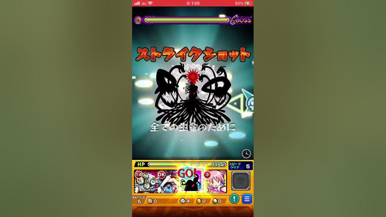 モンスト 影の魔女ss ハコの魔女ssが星5の割に演出がエグかっこいい 強い まどマギコラボ Shorts Youtube