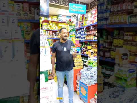 شاي الكابوس نمر وان ارخص شاي في مصر الحاج بدوي ماركت