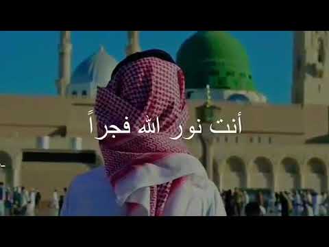 ANTA NOOR ALLAH FAJRAN