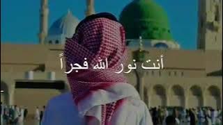 ANTA NOOR ALLAH FAJRAN