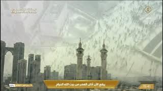 21st Sep 2025 Makkah 'Asr Adhaan Sheikh Sohail Hafiz
