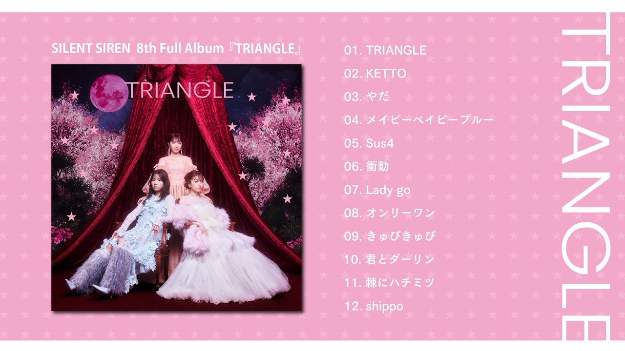 SILENT SIREN OFFICIAL SITE / サイサイファミリー